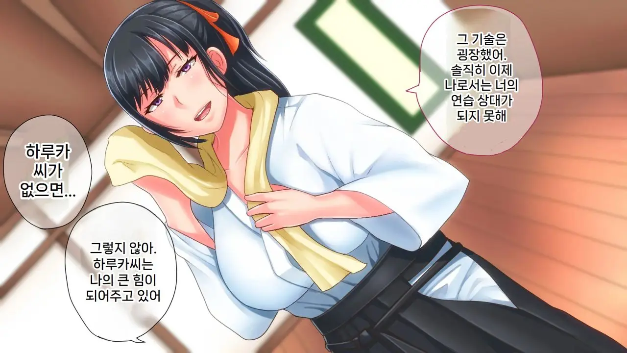 Ore Ga Haiboku Shita Sei De... Ikkagetsukan Gedou To No Dousei O Shiirareru Saiai No Iinazuke | 내가 패배한 탓에... ~한 달 동안 외도와 동거를 강요당하는 가장 사랑하는 약혼녀~